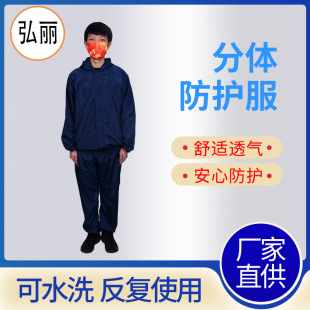 Multi-functional dust-proof clothing anti-rock wool anti-static non-staining aquaculture industry building painting decoration special split set