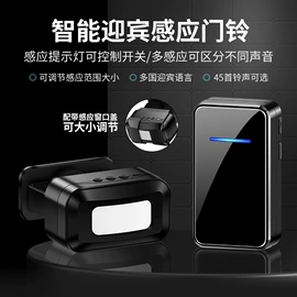 门铃;个人报警器;遥控开关