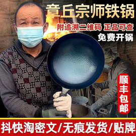 章丘铁锅手工老式炒锅不粘锅家用手打炒菜锅无涂层熟铁锅厂家批发