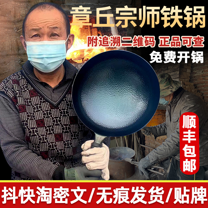 Zhangqiu Iron Pot Handmade Traditional Wok Non-Stick Pan Household Hand-Made Cooking Pan Uncoated Wrought Iron Pan Manufacturer Wholesale