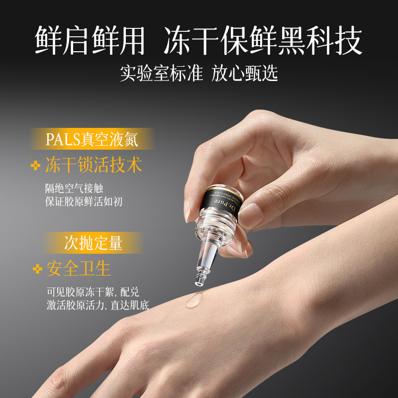 纯博士-活性胶原冻干絮焕能淡纹套盒保湿补水滋润冻干粉院线套装|undefined