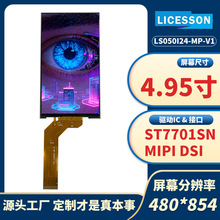 ���ƏS��4.95��480x854�ֱ���ipsȫҕ��tftҺ��LCD�@ʾ��mipi�ӿ�