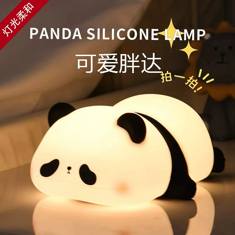 Панда силиконовая голосовая интеллектуальная поглаживающая ночница Детский подарок на день рождения для девочек