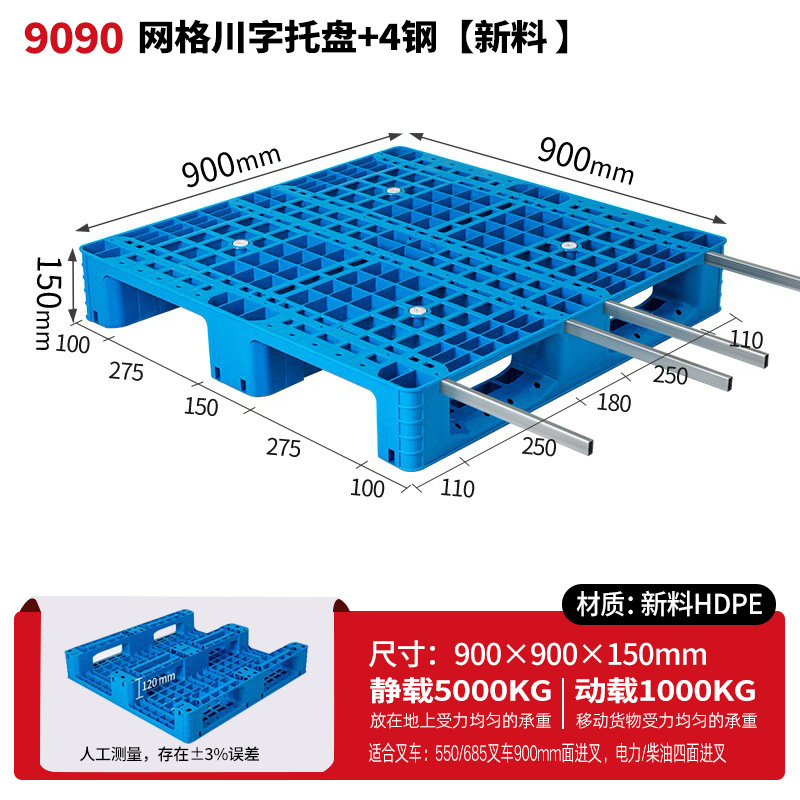 メッシュ川字プラスチックパレット物流パレットフォークリフト専用プラスチックパレット倉庫床マット棚防湿マット