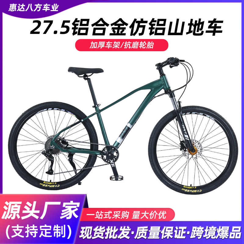 Outdoor 27.5 Aluminum Alloy Road Bicycle Adult Cycling Variable Speed Mountain Bike Student Off-Road Shock-Absorbing Bicycle