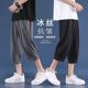 Cropped Pants Men's Summer Thin Ice Silk Loose plus size Sports Casual Shorts Men's Instagram Popular Brand Cropped Pants