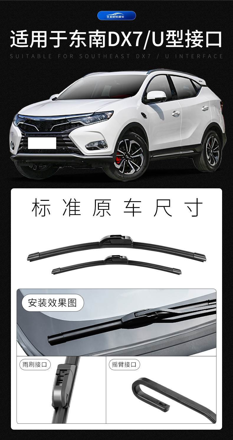 Suitable for Southeast Dx7 Wiper Original Factory Original 15 Models 16 Boneless 17 Silent Car Front and Rear Wiper Strips