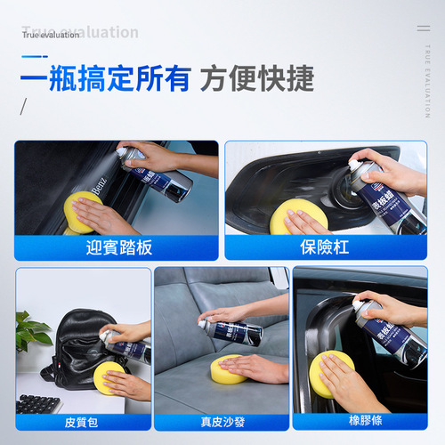 Goodway Instrument Wax Interior Renovation Coating Care Agent Plastic Renovation Agent Car Leather Seat Panel Wax