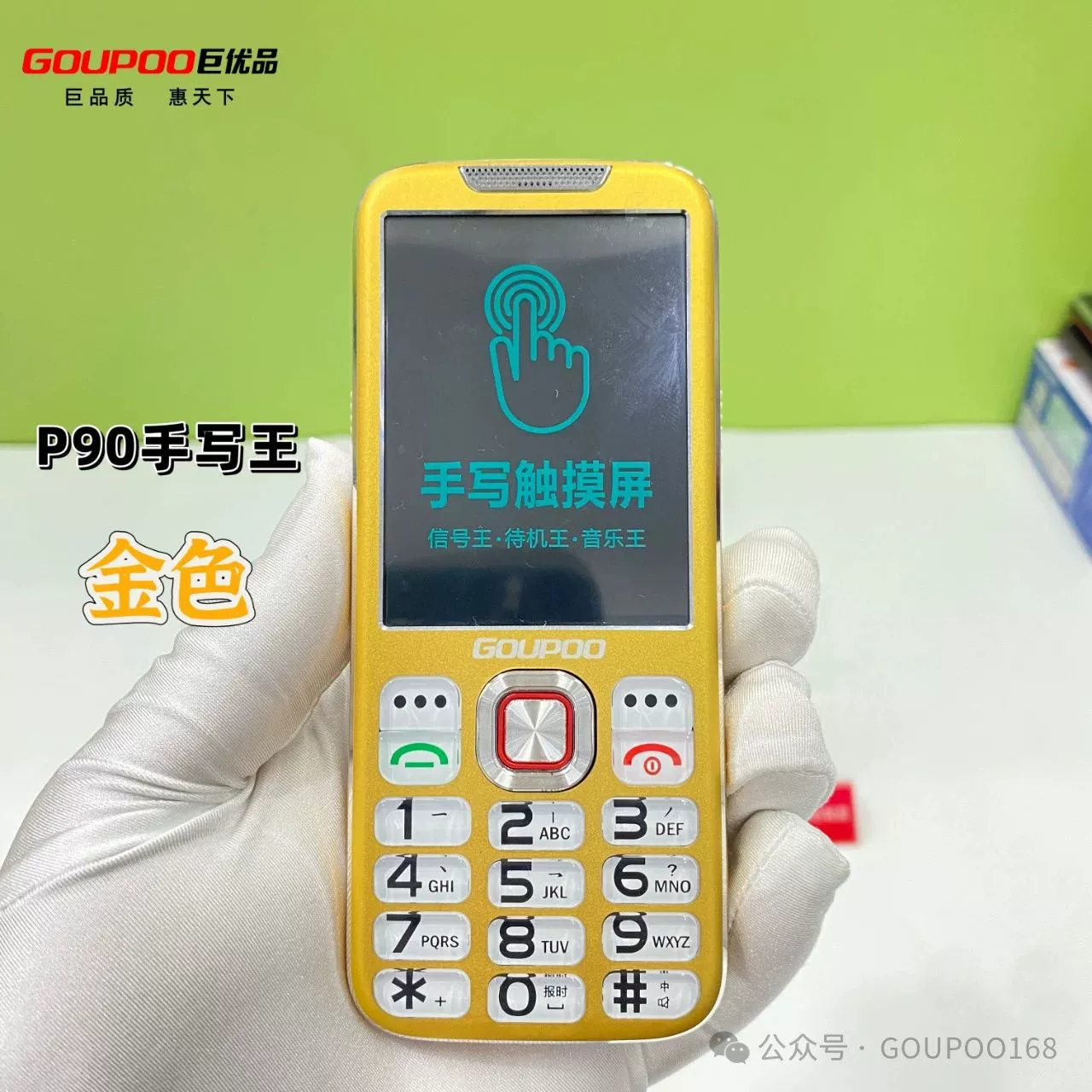 [Полная сеть 4G5G карта] Система Jusheng P90 двухсторонний ключ 3,0-дюймовый рукописный старческий механизм Король