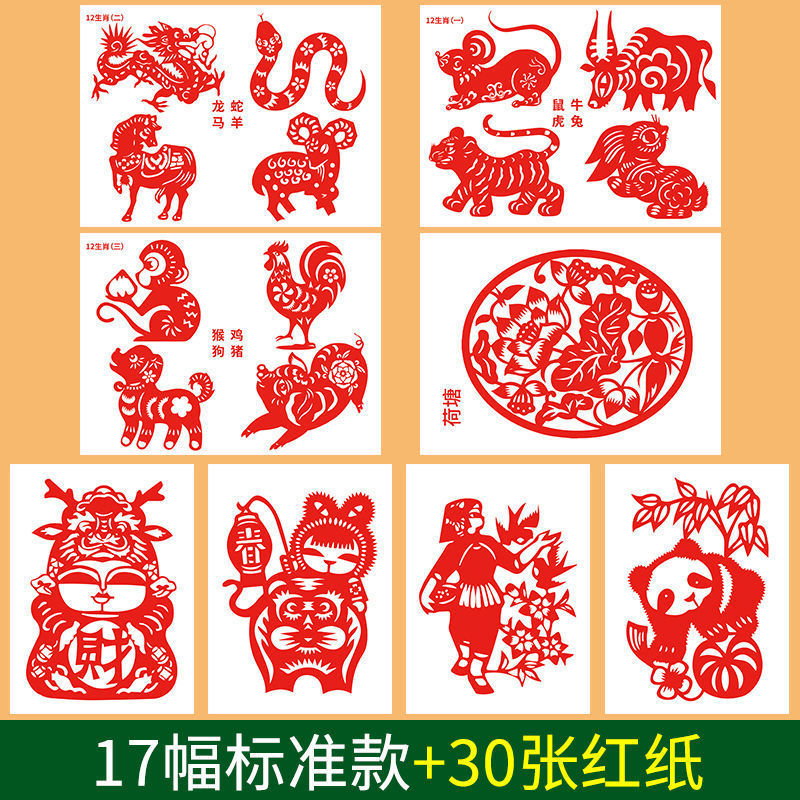 剪纸工具套装diy刻刀剪刀垫板底稿新手入门学生手工刻纸全套|undefined