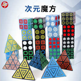创马二三四阶次元魔方正方形金字塔图形笑脸魔方儿童益智魔方批发