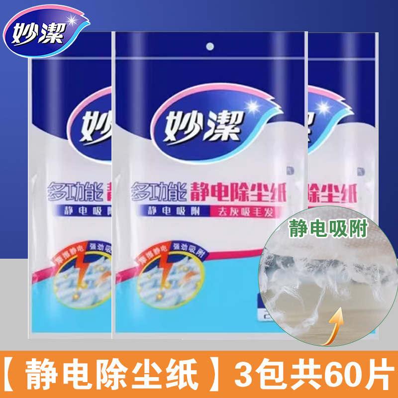 정전기 먼지 제거지 28cm*22cm [60매 3팩]