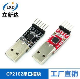 USB to serial port module CP2102 USB to TTL STC downloader UART flash upgrade board