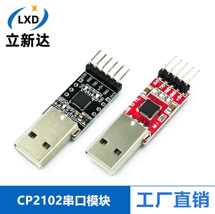 USB to serial port module CP2102 USB to TTL STC download UART brush upgrade board