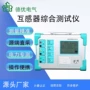 低频变比变频综合测试仪