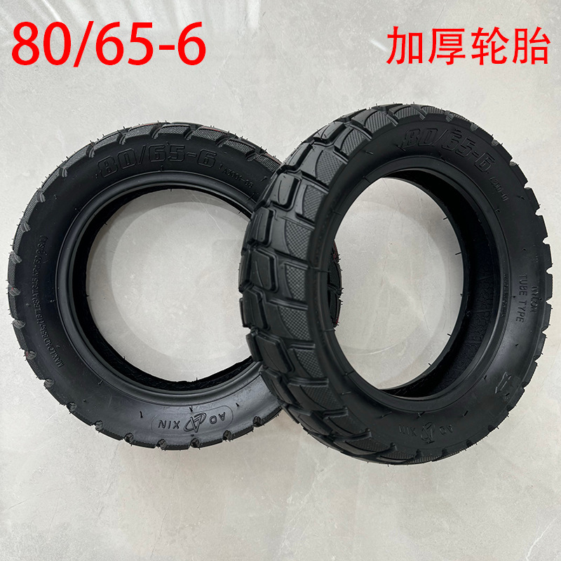 80/65-6轮胎电动滑板车轮胎内胎10寸滑板加厚车胎越野 工厂直销