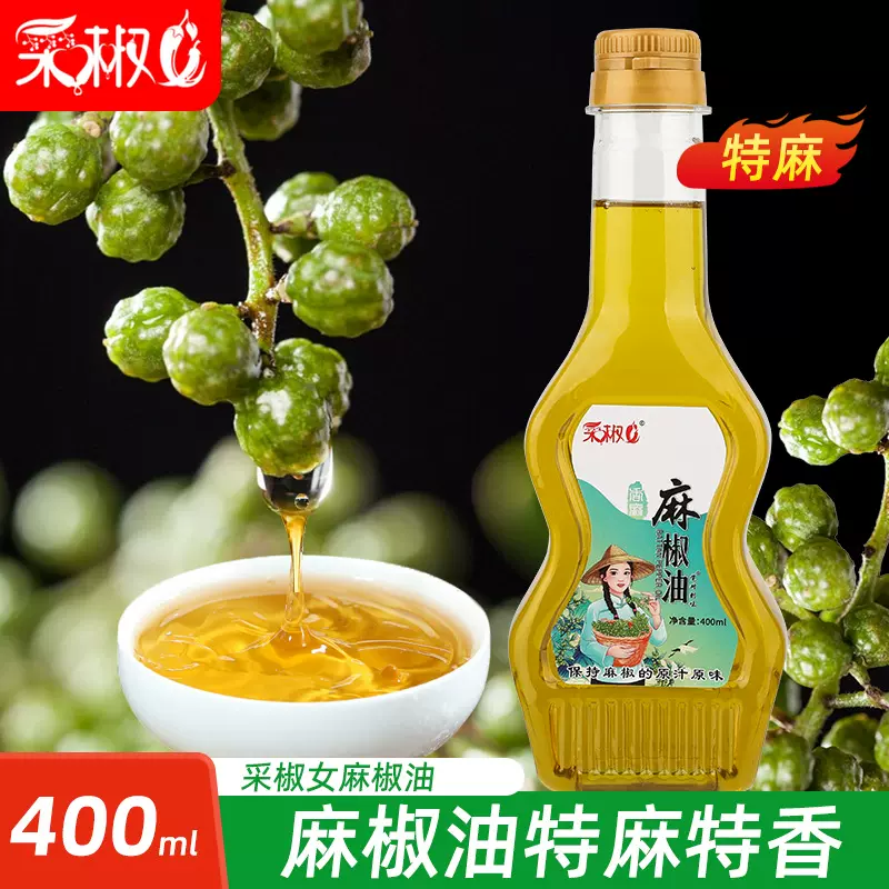麻油凉拌菜调料油批食用油采椒女麻椒油定制220ml/瓶特产麻椒油