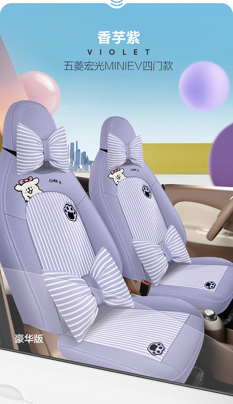 25 Wuling Hongguang MINI Fourth Generation Special Seat Cover All Seasons Cushion Cartoon Linen Breathable Seat Cover