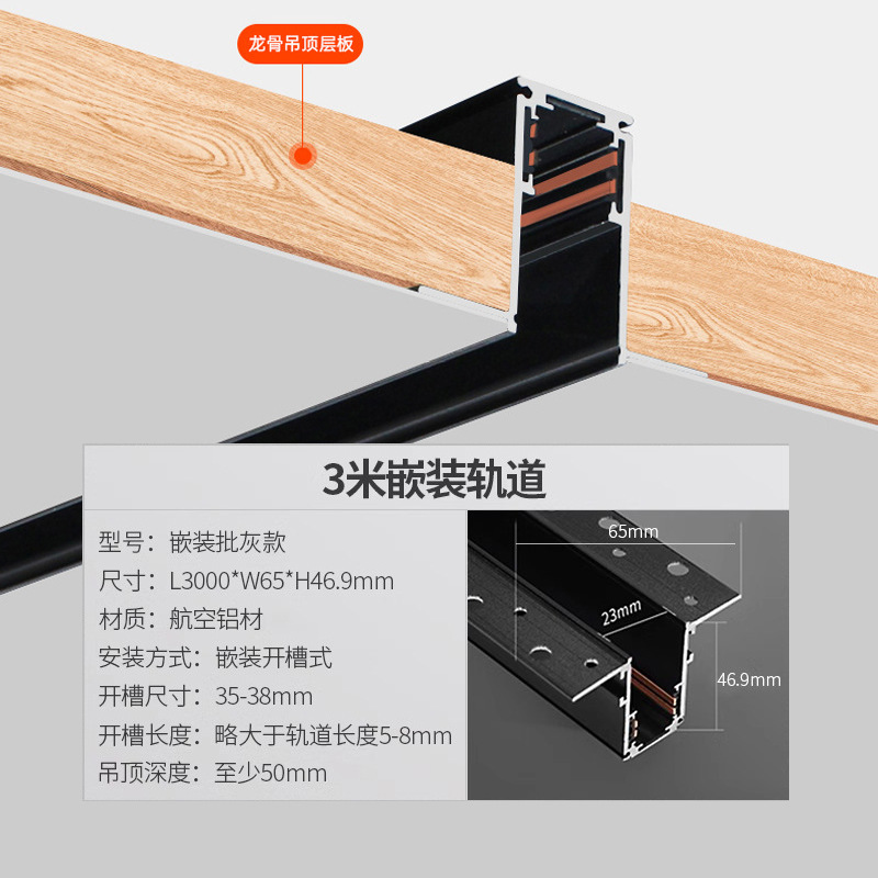 3 M batch ash track (2.0 thick material)