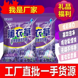 洗衣粉;洗衣液;油污清洁剂