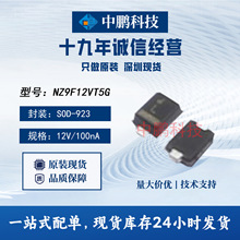NZ9F12VT5G ON��ͯ �NƬSOD-923 12V/100nA 	�������O�� �F؛����