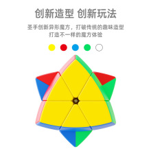 圣手五轴3阶魔方异形实色顺滑雾面练习锻炼儿童玩具异形顺滑