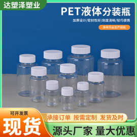 现货透明小药瓶pet广口塑料瓶液体分装瓶胶囊保健品瓶包装空瓶子
