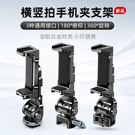 摄影摄像器材;摄影支架;户外摄影器材