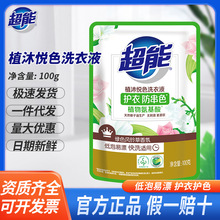 ����ֲ�吂ɫϴ��Һ100g���b���þƵ��e�^�ڱ���Ʒ���lһ�����l