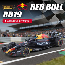 跨境外贸黑曼巴正版F4301盒装F1红牛1/43仿真儿童滑行合金赛车模