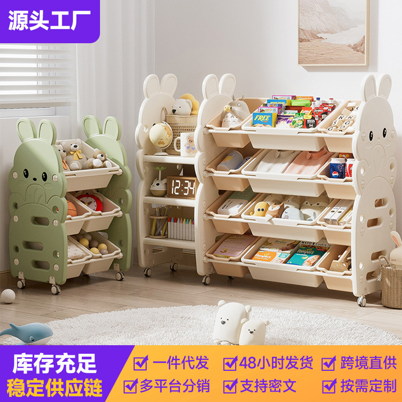 批发客厅靠墙落地儿童玩具储物置物绘本蒙氏宝宝塑料组合收纳架柜|undefined