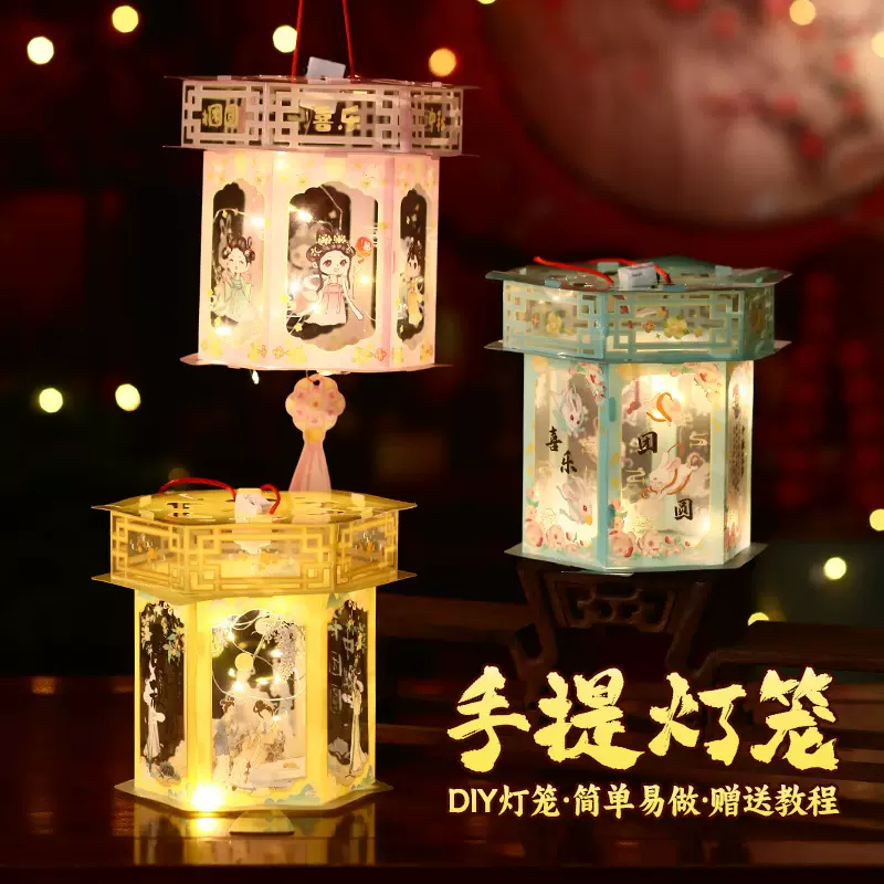 中秋节灯笼兔子花灯2025新款儿童手提卡通款发光diy 古风宫灯挂饰
