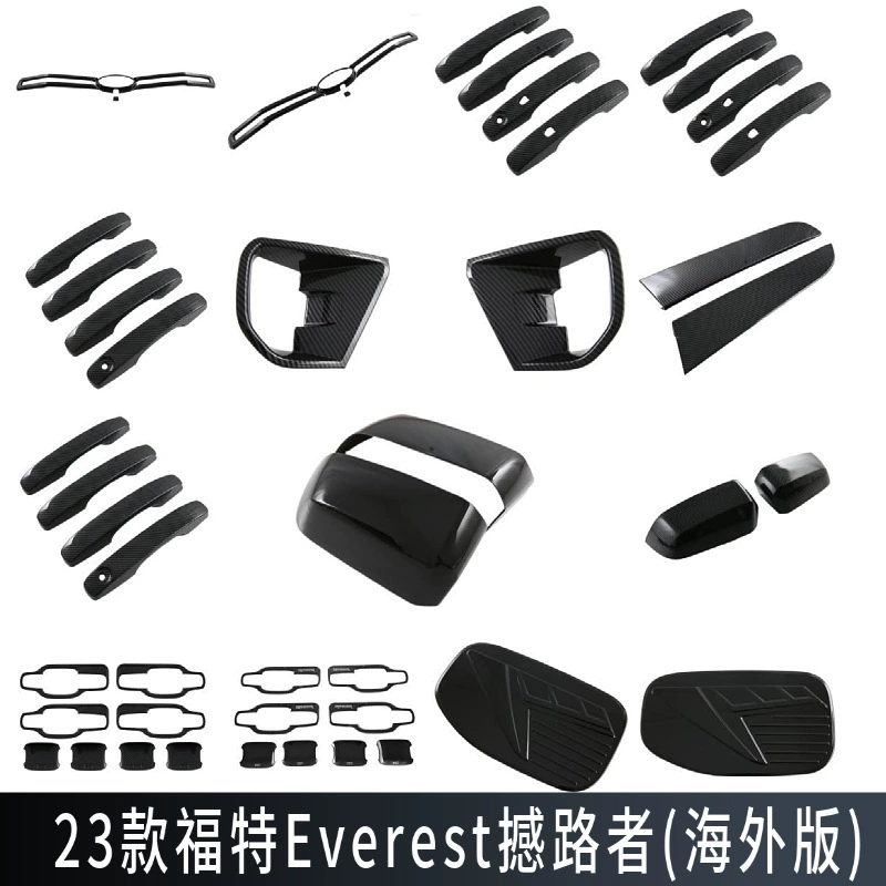 Подходит для Ford Everest 23 года, совместная эксплуатация за пределами, удерживающая рука, дверная миска, обтягивающее зеркало Mogo