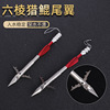 Hexagon Hunting Tail Bow Bow Shooting Fish Dart Fish Fighting Fish Fish Hunt Kun Kun Kun Dart Fishing Bloggers Sonogee