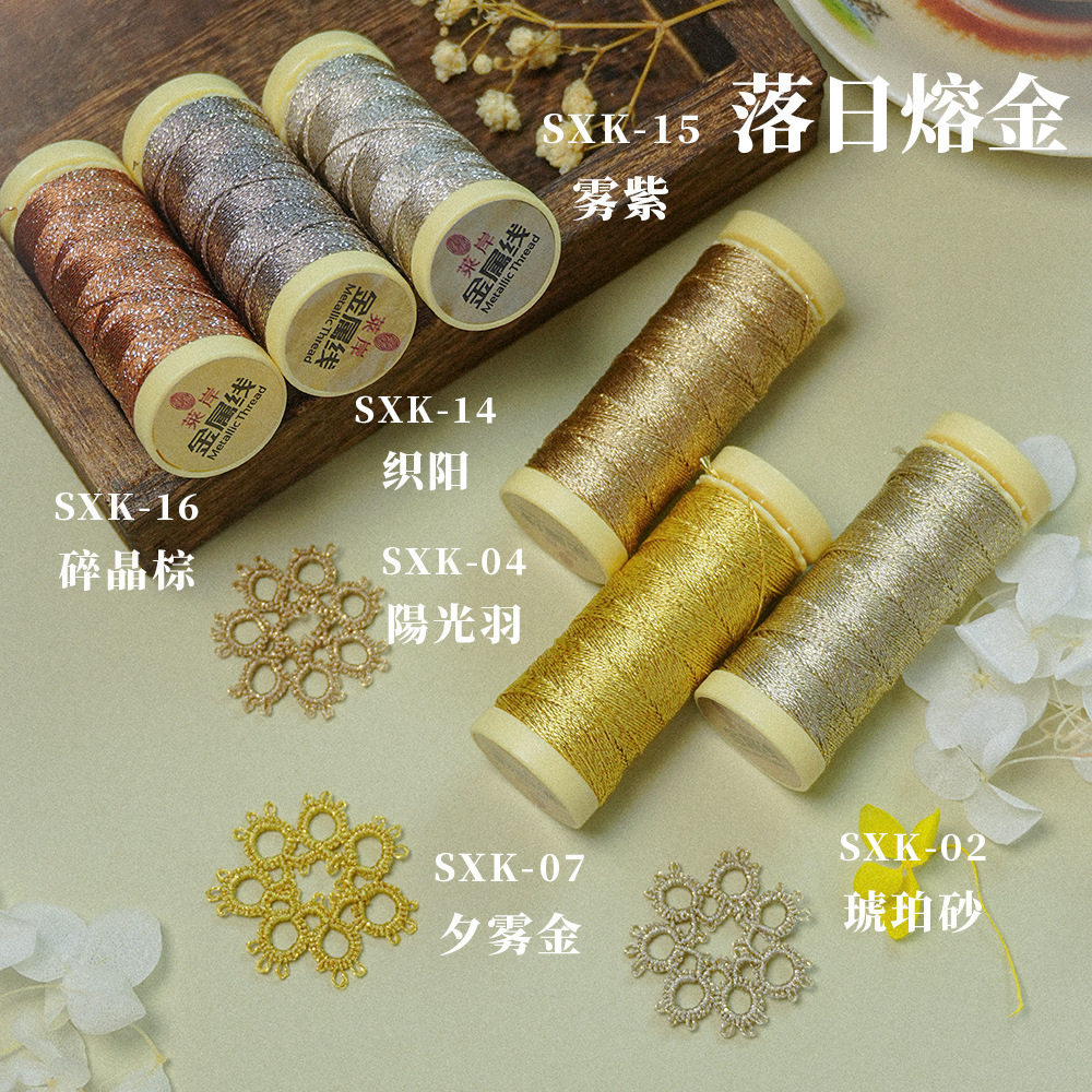星岚金属线梭编拉环超顺柔软亲肤闪亮首饰线材迷你卷小卷45米