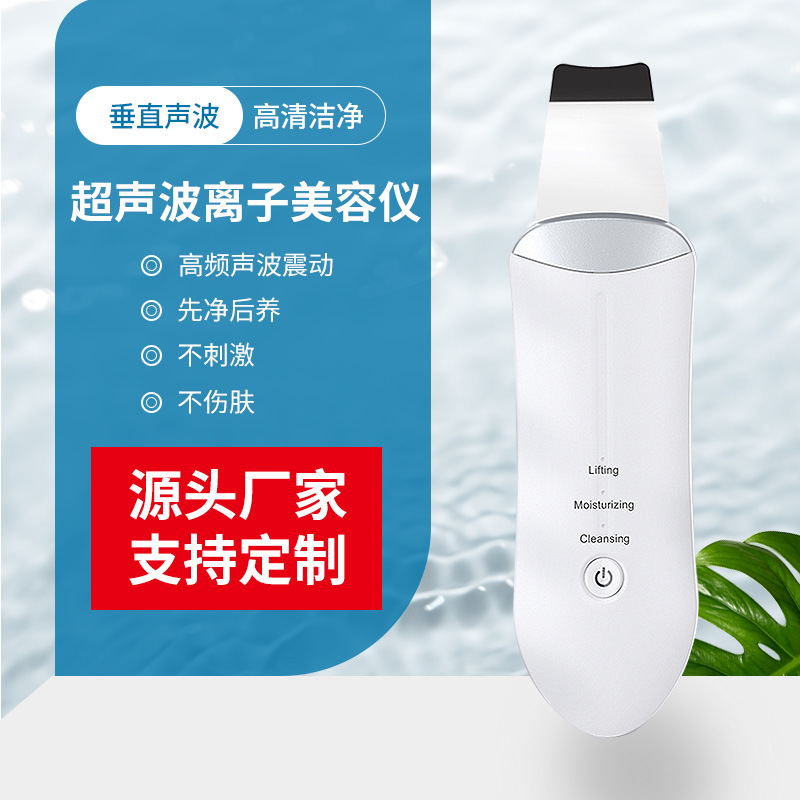 FUENTE Nueva máquina de peeling de iones ultrasónica instrumento de limpieza recargable rejuvenecimiento de la piel instrumento de belleza instrumento de limpieza