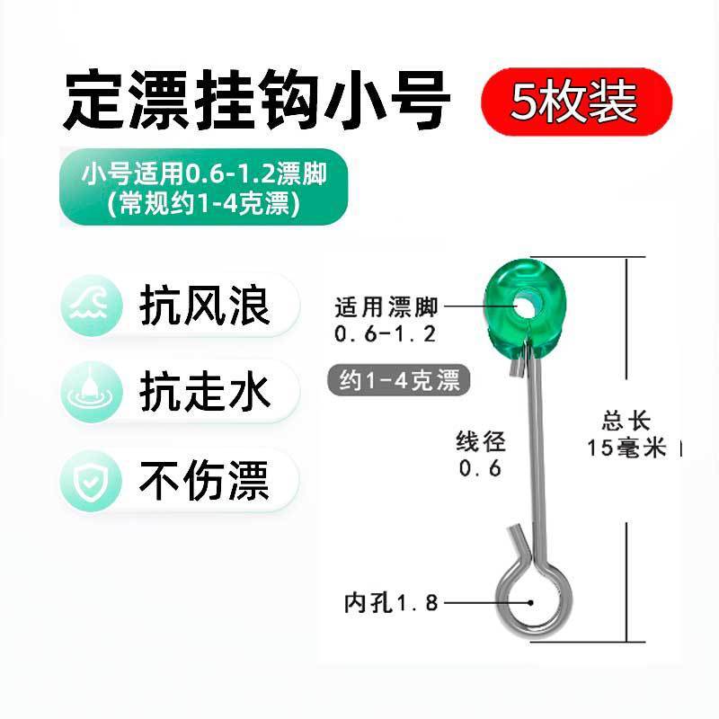 ドリフトフックを注文して、水に抵抗します。|undefined