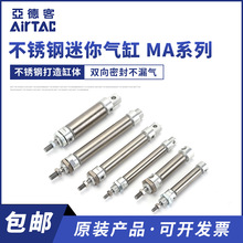 ԭ�b���¿�MA16 20 25 32���P�������MAϵ�� MAD MAJ MAR MAC
