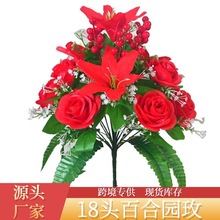 照屏仿真花源头工厂批发新款跨境假花花束18头百合玫瑰花组合把花