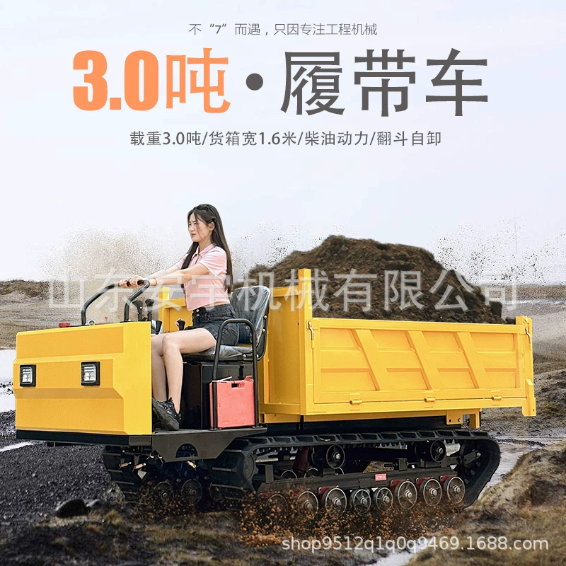 3 тонны Anyu альпинистский гусеничный транспортер 2 тонны покрытого типа, четыре не похожи на горный перегрузочный станок Lamu Mobu Stone
