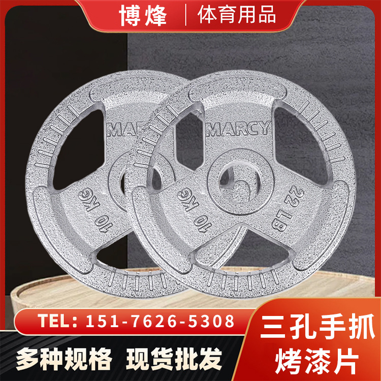 舉重三孔手抓片商用健身房圓形大孔槓鈴片健身鑄鐵烤漆片廠家批發