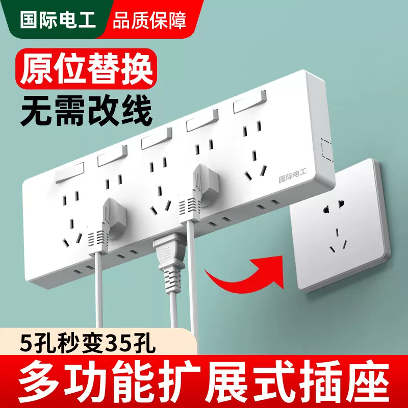 86型扩展式插座带开关墙面固定式延伸插座多功能免布线拓展插座