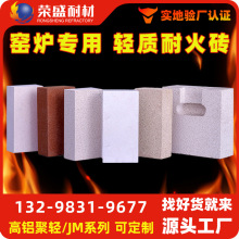 耐火砖厂家现货供应莫来石砖轻质保温砖高铝聚轻隔热砖批发