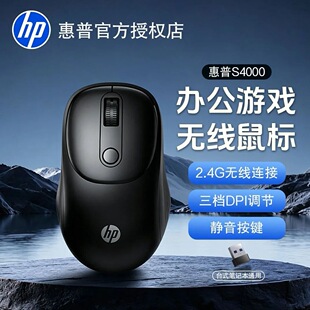 HP/����S4000�o����˹Pӛ��̨ʽ��Xͨ��ʡ늱�y�̄�2.4G�k����
