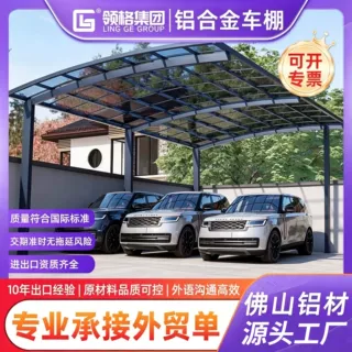 铝合金车棚停车棚家用户外汽车遮阳棚雨棚别墅耐力板防雨防晒车棚