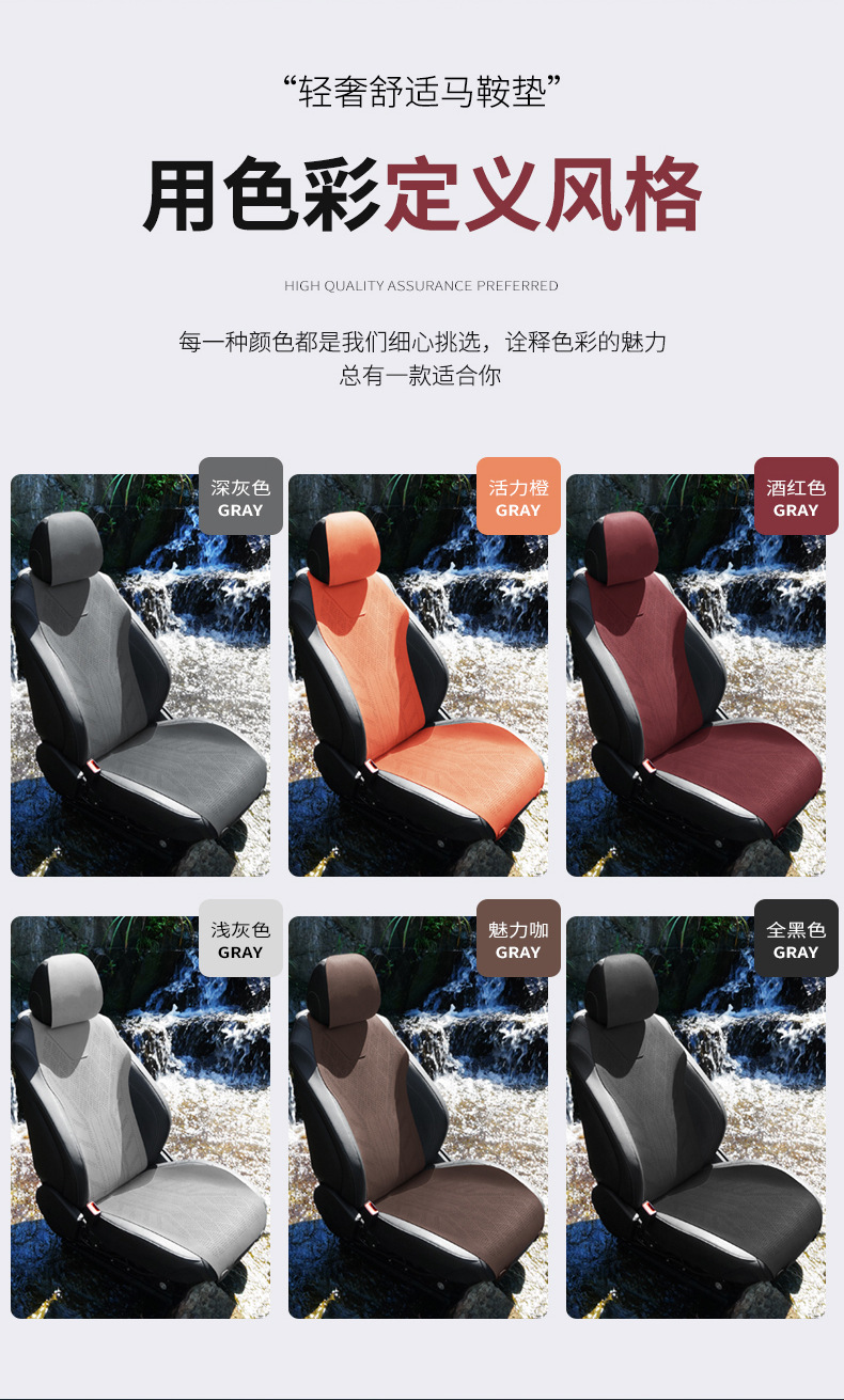Universal Car Seat Cushion Four Seasons Breathable Seat Cover