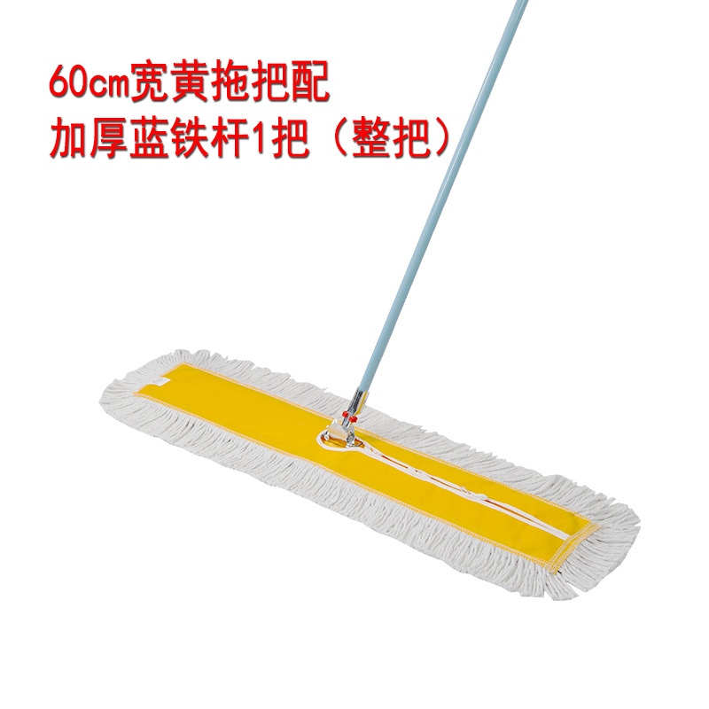두꺼운 파란색 철제 60cm 너비의 노란색 걸레 1