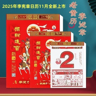 in stock New Product 2025 Year of the Snake Original Genuine Li Charter Huang Li Tong Sheng Hand Tear Home Wall