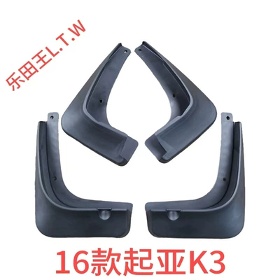 for Kia K3 mud flaps, car: Mudguard - 16-18kia-k3elastic-soft-rubber-thickened