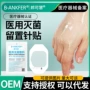固定无菌静脉pu留置针